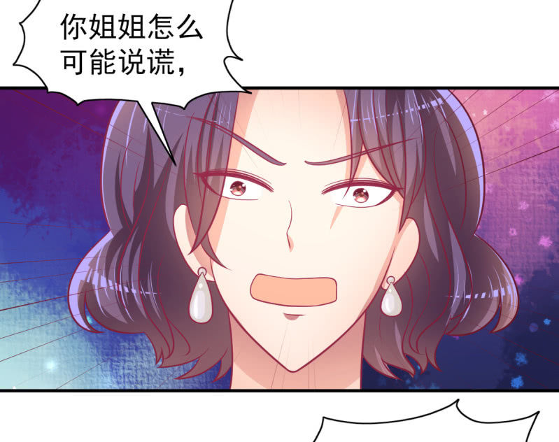 《豪门枭宠·总裁请矜持》65.我可以和你一起睡吗 第7页