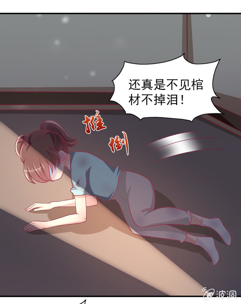 《豪门枭宠·总裁请矜持》65.我可以和你一起睡吗 第9页