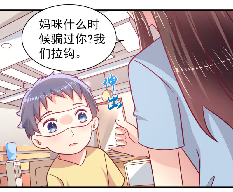 《豪门枭宠·总裁请矜持》64.你是不是爱上了他？ 第10页