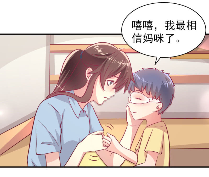 《豪门枭宠·总裁请矜持》64.你是不是爱上了他？ 第11页