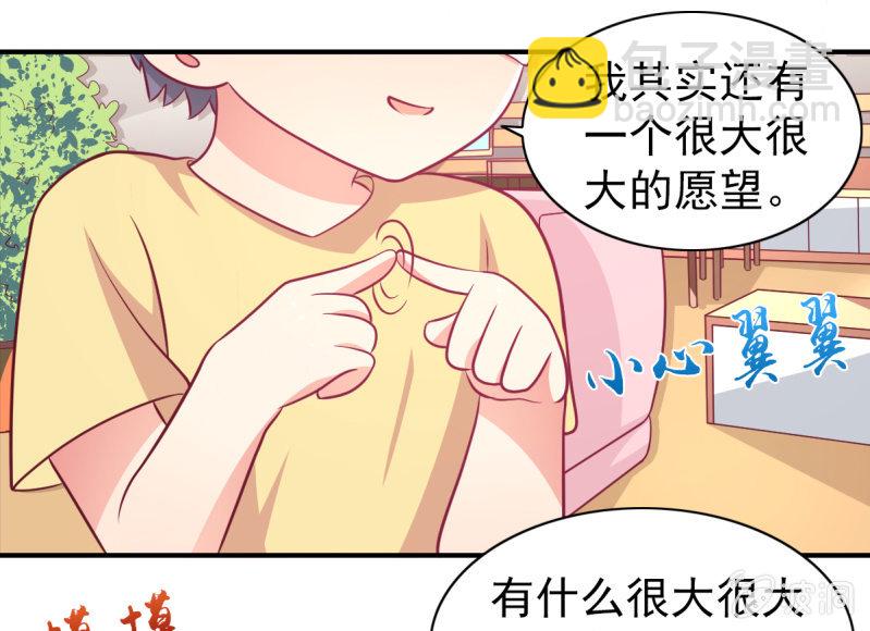 《豪门枭宠·总裁请矜持》64.你是不是爱上了他？ 第13页