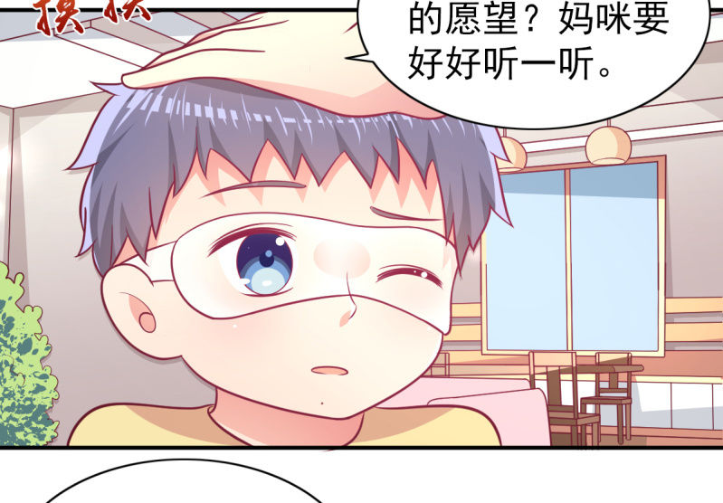 《豪门枭宠·总裁请矜持》64.你是不是爱上了他？ 第14页