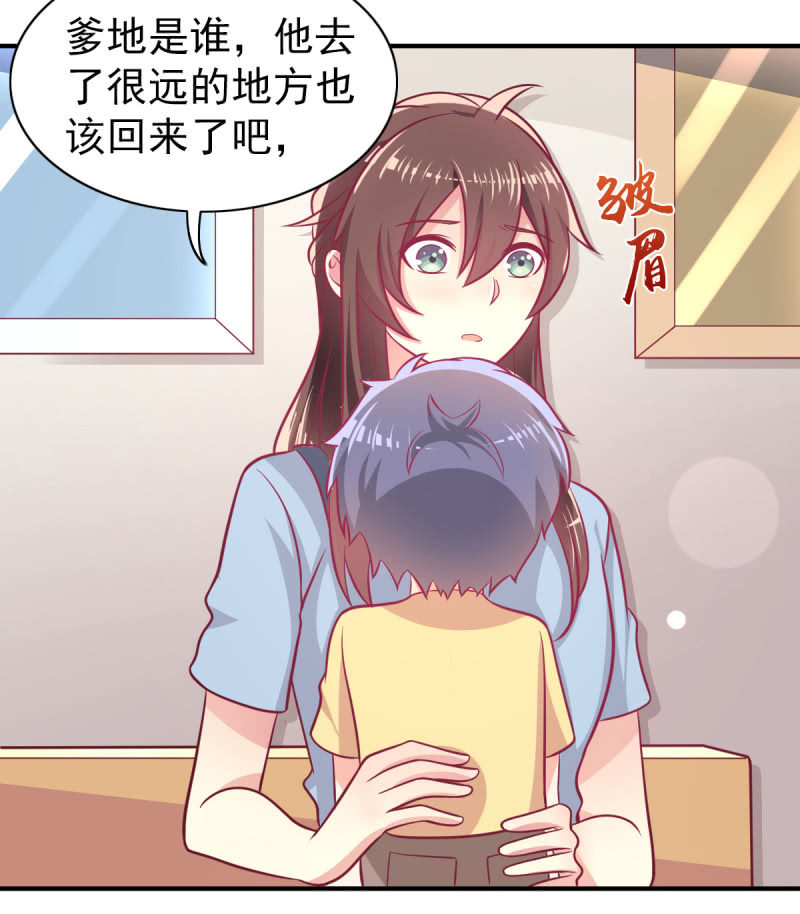 《豪门枭宠·总裁请矜持》64.你是不是爱上了他？ 第15页
