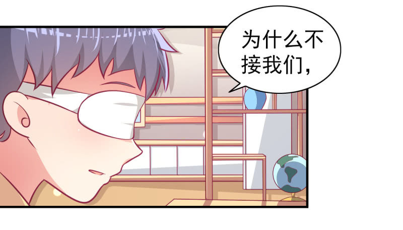 《豪门枭宠·总裁请矜持》64.你是不是爱上了他？ 第16页