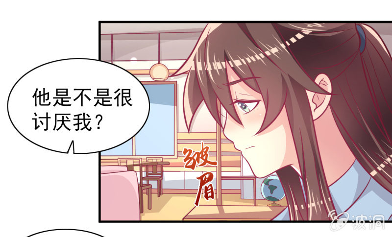 《豪门枭宠·总裁请矜持》64.你是不是爱上了他？ 第17页
