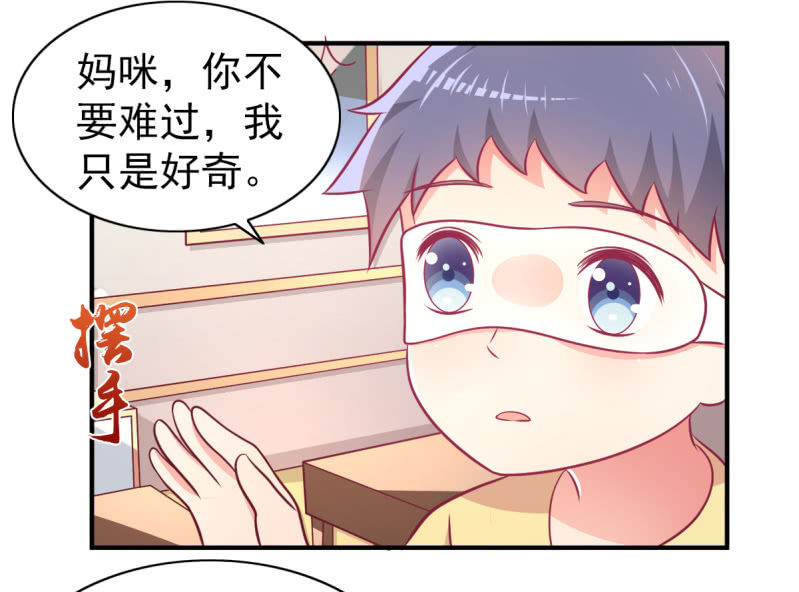 《豪门枭宠·总裁请矜持》64.你是不是爱上了他？ 第20页
