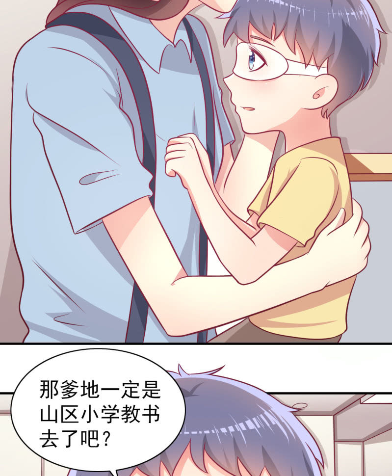 《豪门枭宠·总裁请矜持》64.你是不是爱上了他？ 第26页
