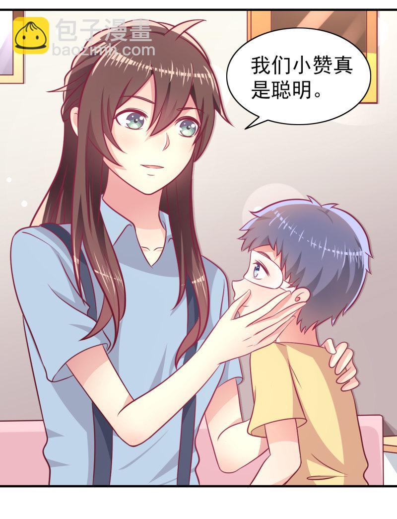 《豪门枭宠·总裁请矜持》64.你是不是爱上了他？ 第28页