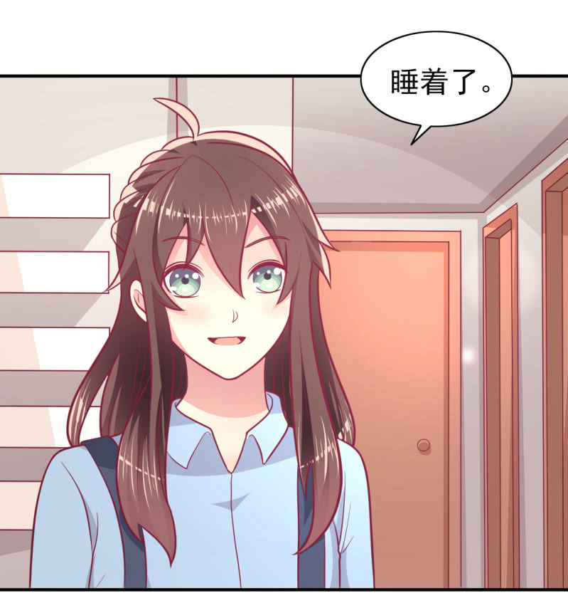 《豪门枭宠·总裁请矜持》64.你是不是爱上了他？ 第32页