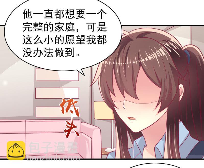 《豪门枭宠·总裁请矜持》64.你是不是爱上了他？ 第34页