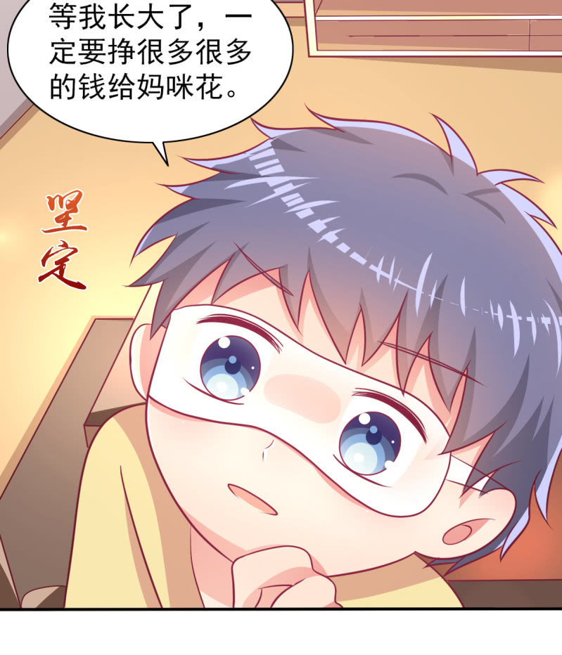 《豪门枭宠·总裁请矜持》64.你是不是爱上了他？ 第3页