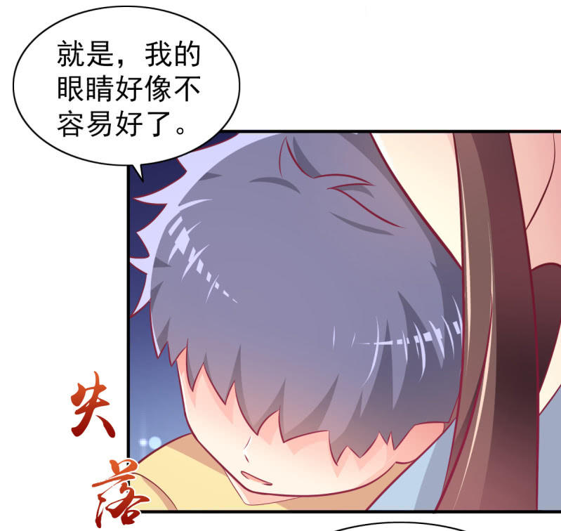 《豪门枭宠·总裁请矜持》64.你是不是爱上了他？ 第6页
