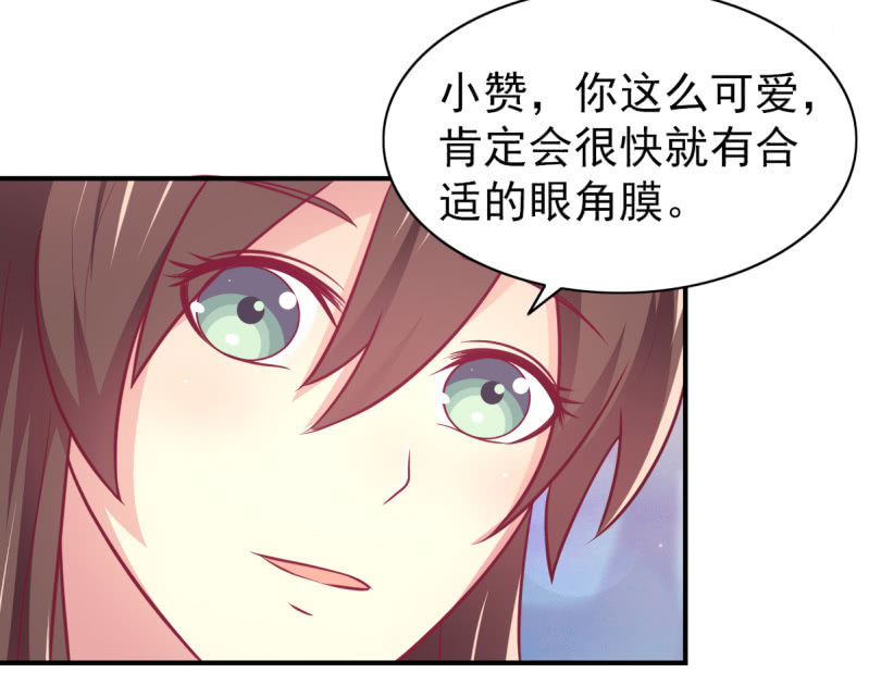 《豪门枭宠·总裁请矜持》64.你是不是爱上了他？ 第7页
