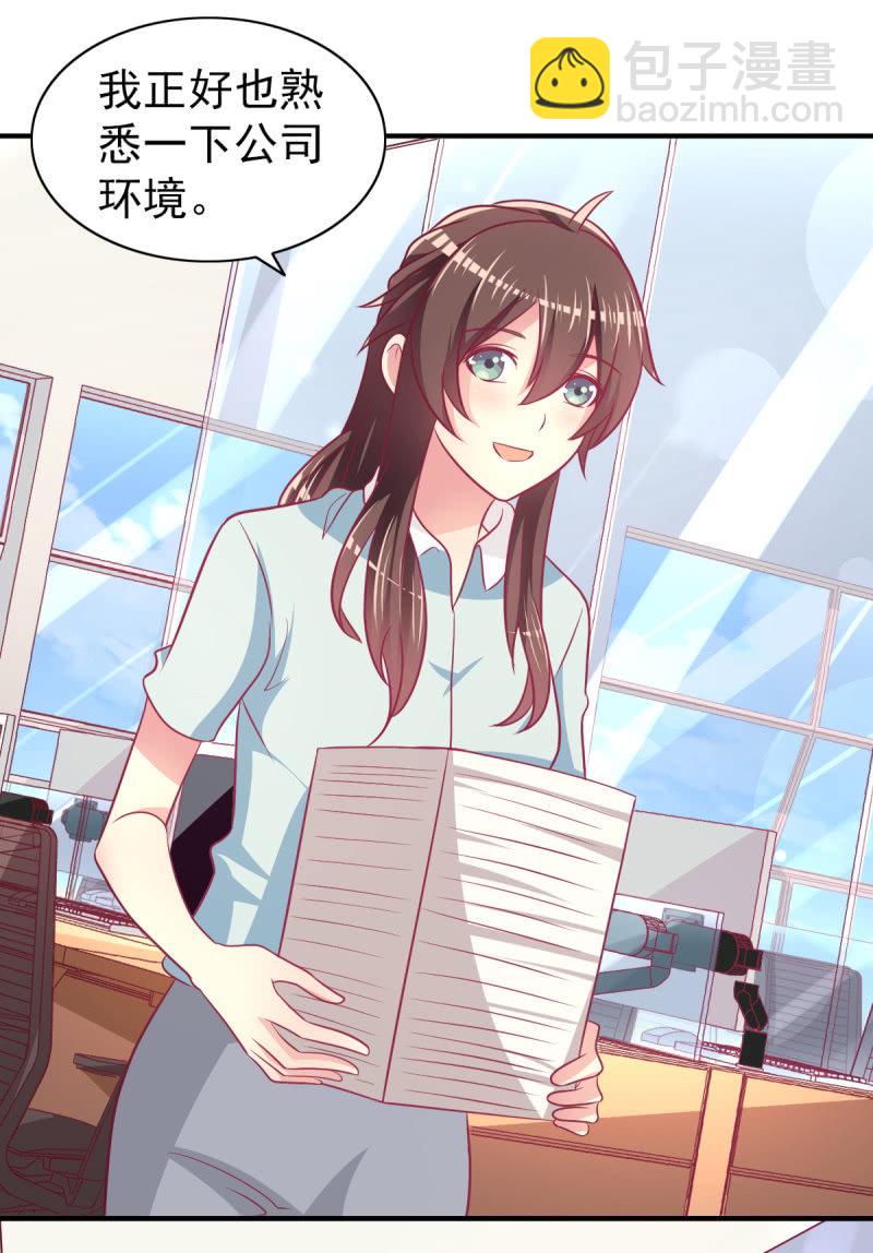 《豪门枭宠·总裁请矜持》66.针锋相对 第10页