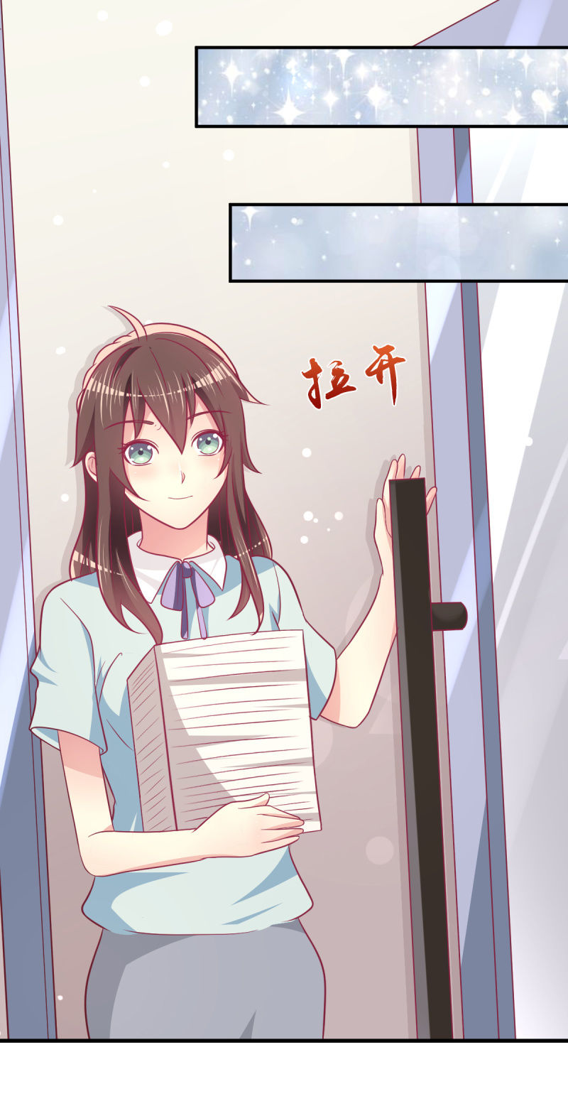 《豪门枭宠·总裁请矜持》66.针锋相对 第11页