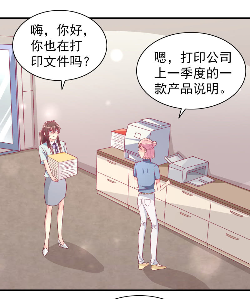 《豪门枭宠·总裁请矜持》66.针锋相对 第12页