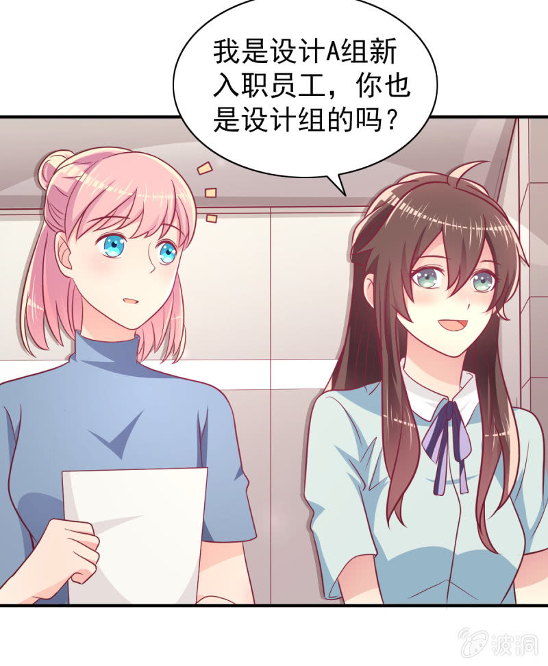 《豪门枭宠·总裁请矜持》66.针锋相对 第13页
