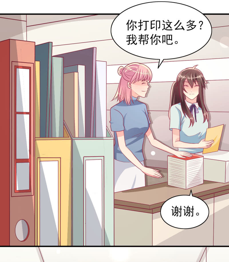 《豪门枭宠·总裁请矜持》66.针锋相对 第15页