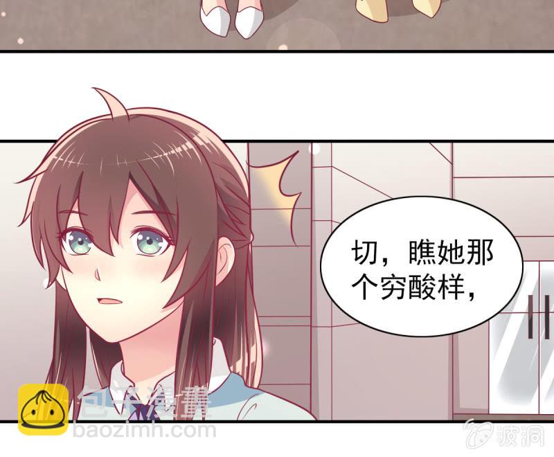 《豪门枭宠·总裁请矜持》66.针锋相对 第17页
