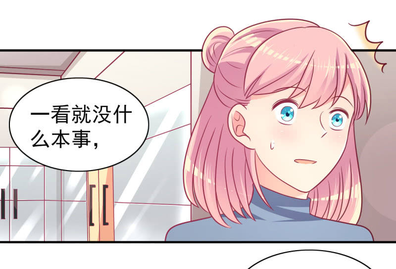 《豪门枭宠·总裁请矜持》66.针锋相对 第18页