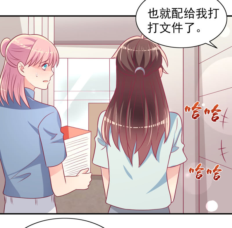 《豪门枭宠·总裁请矜持》66.针锋相对 第19页
