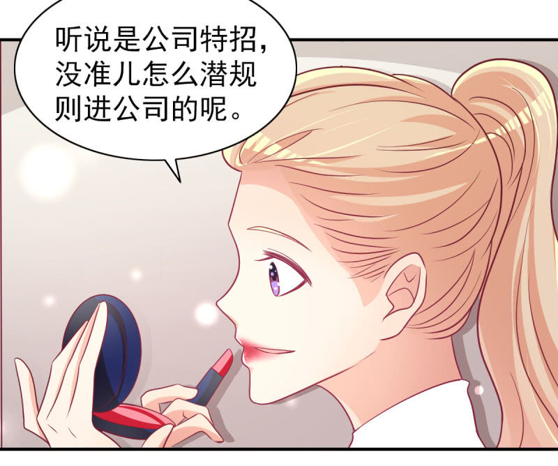 《豪门枭宠·总裁请矜持》66.针锋相对 第20页