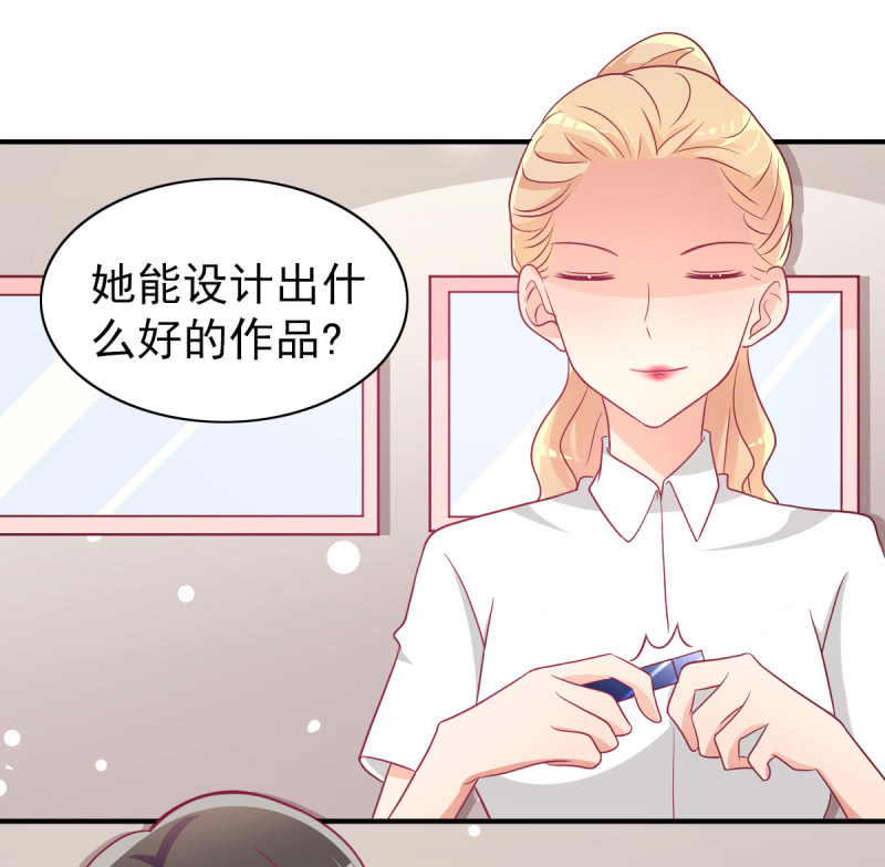 《豪门枭宠·总裁请矜持》66.针锋相对 第22页