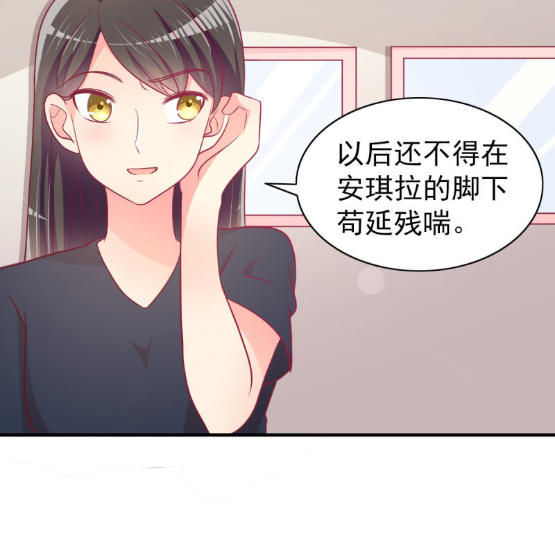 《豪门枭宠·总裁请矜持》66.针锋相对 第23页
