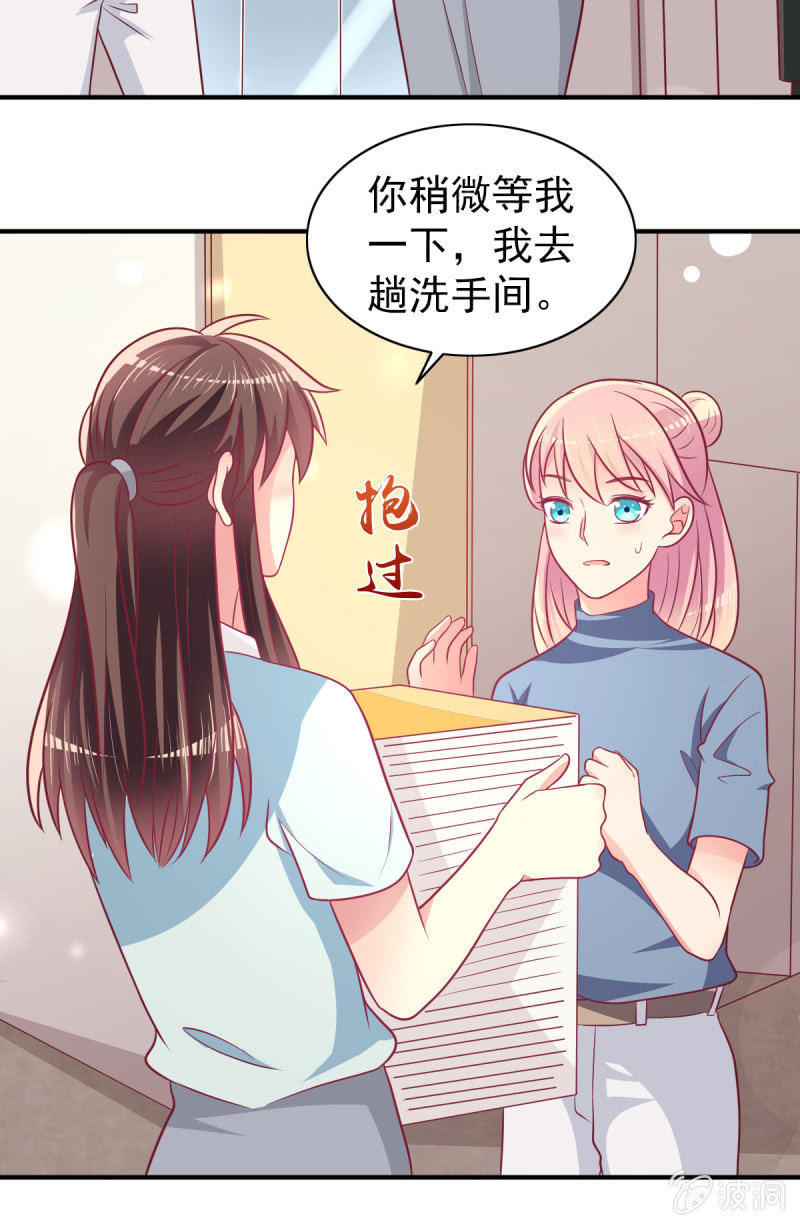 《豪门枭宠·总裁请矜持》66.针锋相对 第25页