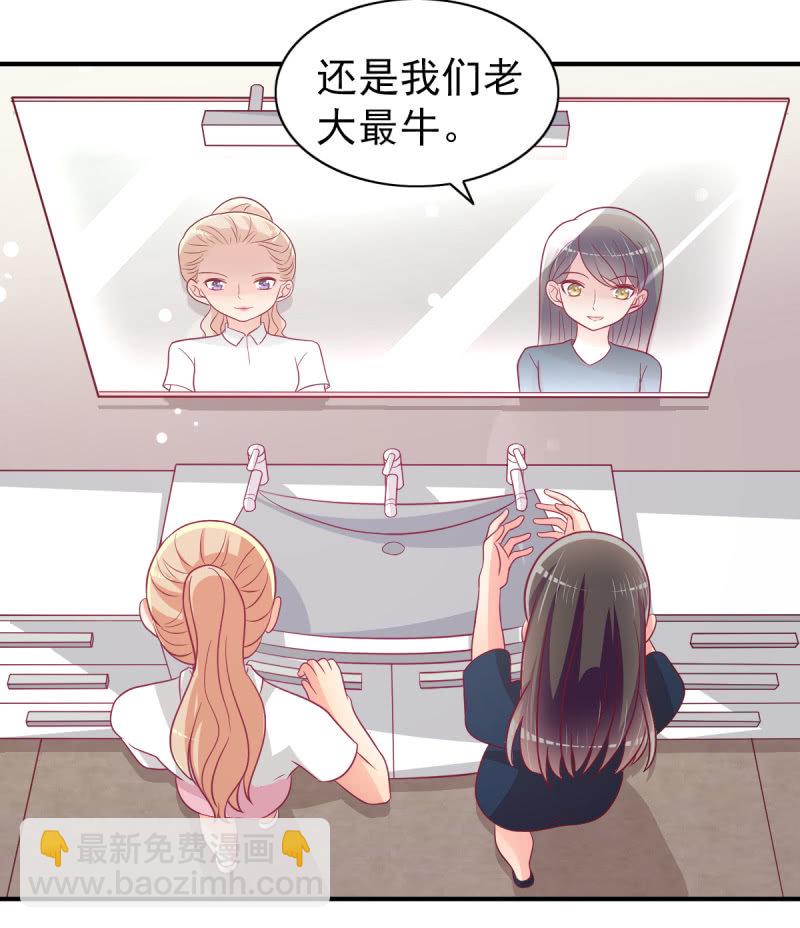 《豪门枭宠·总裁请矜持》66.针锋相对 第27页