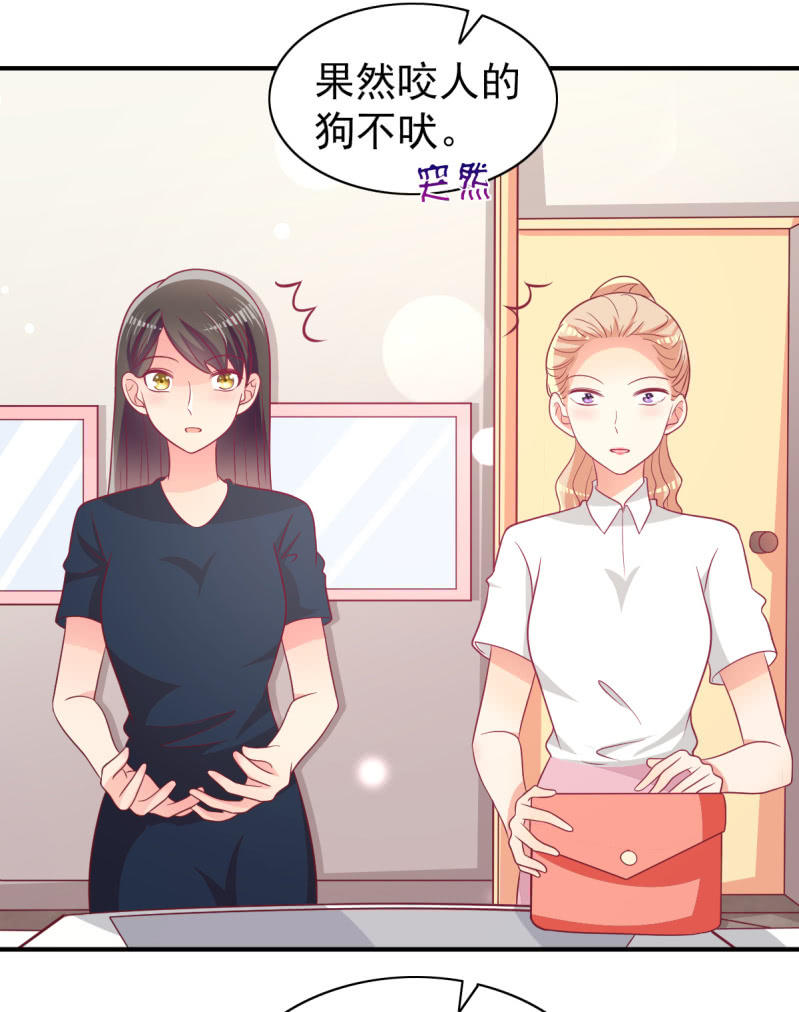《豪门枭宠·总裁请矜持》66.针锋相对 第28页