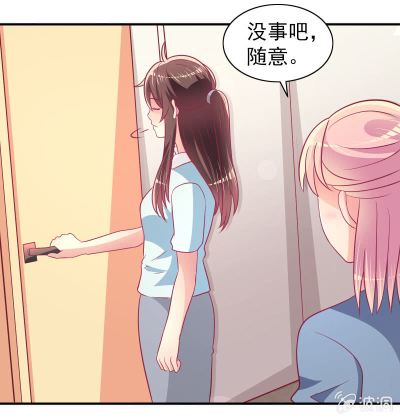 《豪门枭宠·总裁请矜持》66.针锋相对 第37页