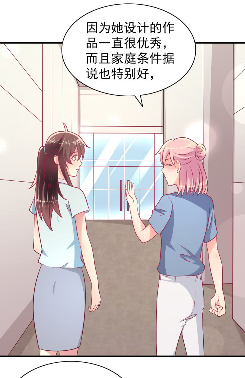 《豪门枭宠·总裁请矜持》66.针锋相对 第39页
