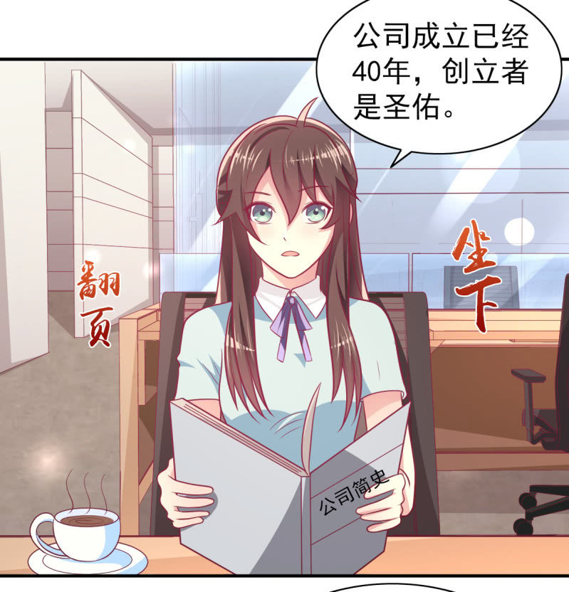 《豪门枭宠·总裁请矜持》66.针锋相对 第3页