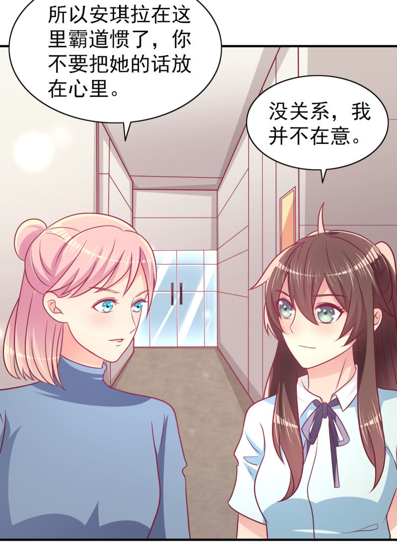 《豪门枭宠·总裁请矜持》66.针锋相对 第40页