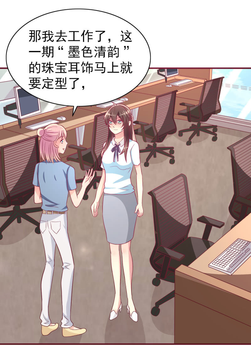 《豪门枭宠·总裁请矜持》66.针锋相对 第42页