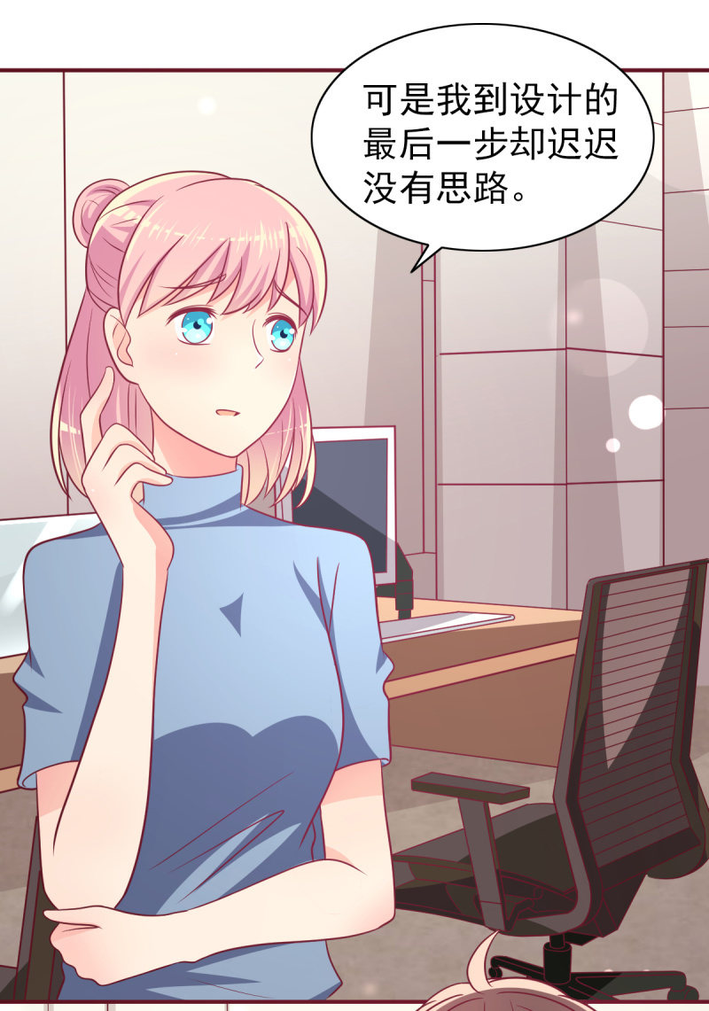 《豪门枭宠·总裁请矜持》66.针锋相对 第43页