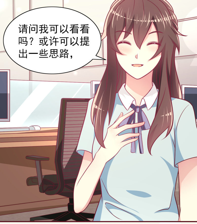 《豪门枭宠·总裁请矜持》66.针锋相对 第44页