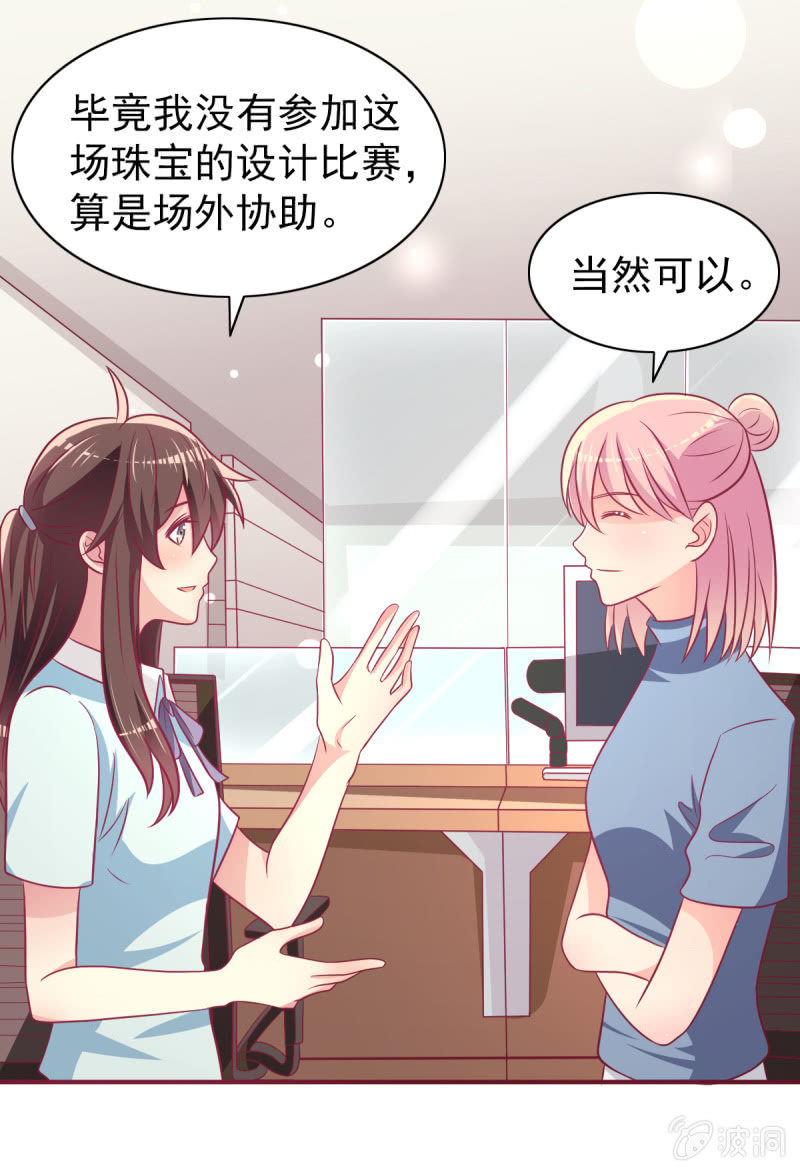 《豪门枭宠·总裁请矜持》66.针锋相对 第45页