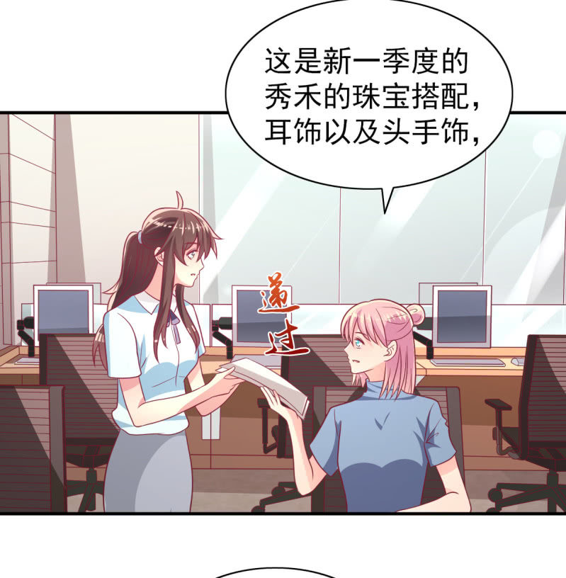 《豪门枭宠·总裁请矜持》66.针锋相对 第47页