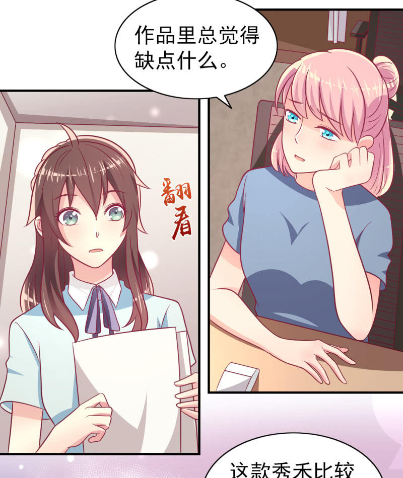 《豪门枭宠·总裁请矜持》66.针锋相对 第48页