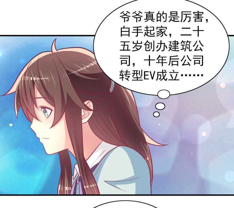 《豪门枭宠·总裁请矜持》66.针锋相对 第4页