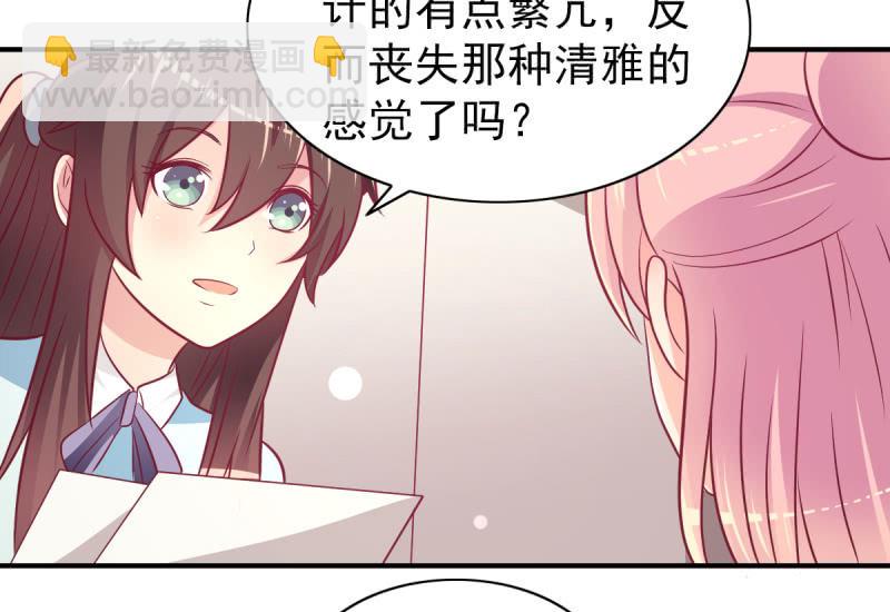 《豪门枭宠·总裁请矜持》66.针锋相对 第50页
