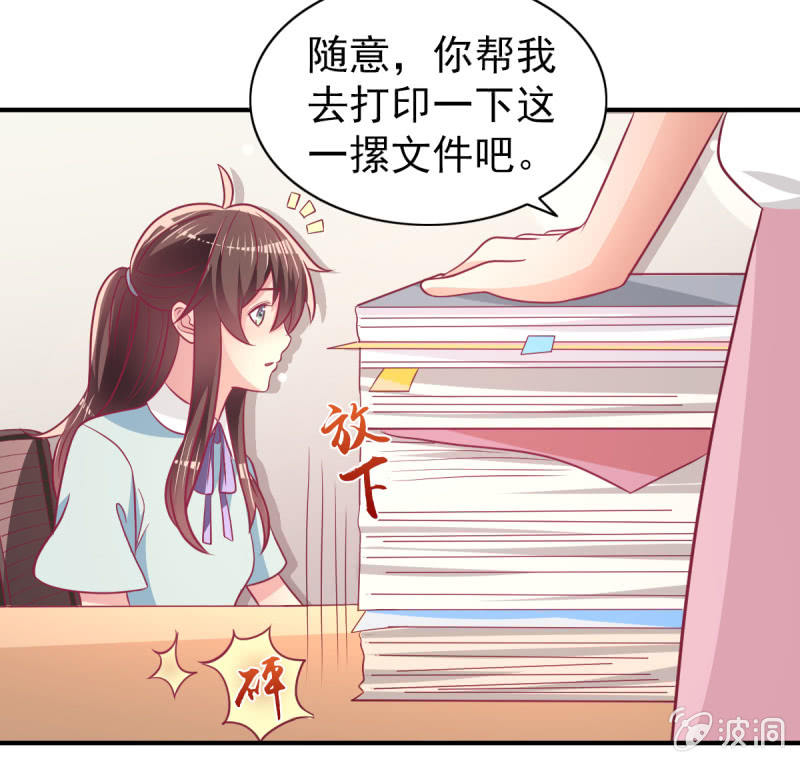 《豪门枭宠·总裁请矜持》66.针锋相对 第5页