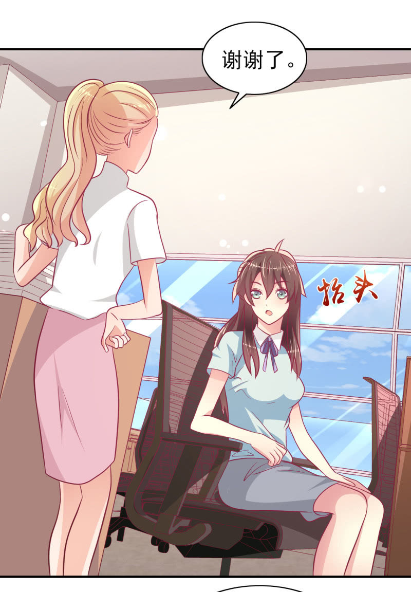 《豪门枭宠·总裁请矜持》66.针锋相对 第6页