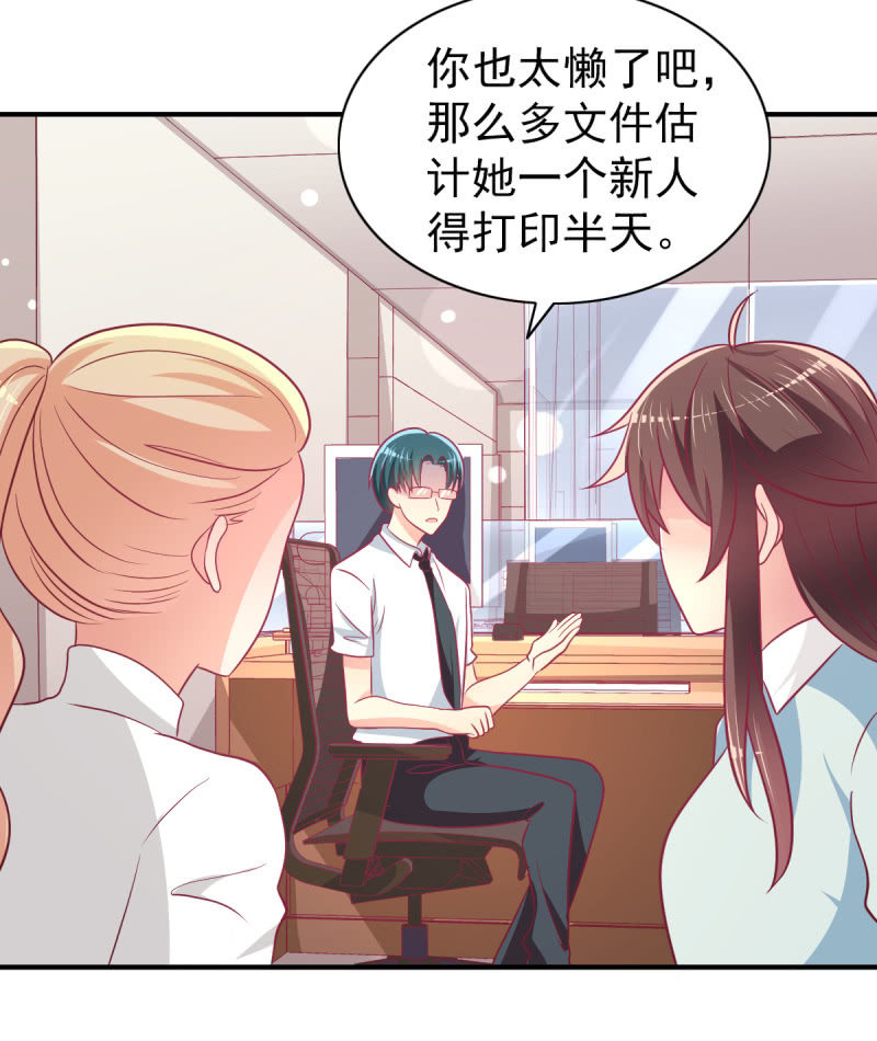 《豪门枭宠·总裁请矜持》66.针锋相对 第7页