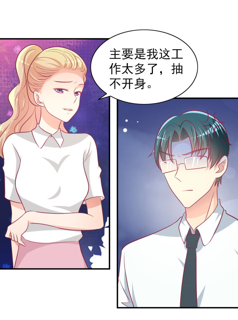 《豪门枭宠·总裁请矜持》66.针锋相对 第8页