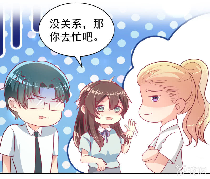 《豪门枭宠·总裁请矜持》66.针锋相对 第9页