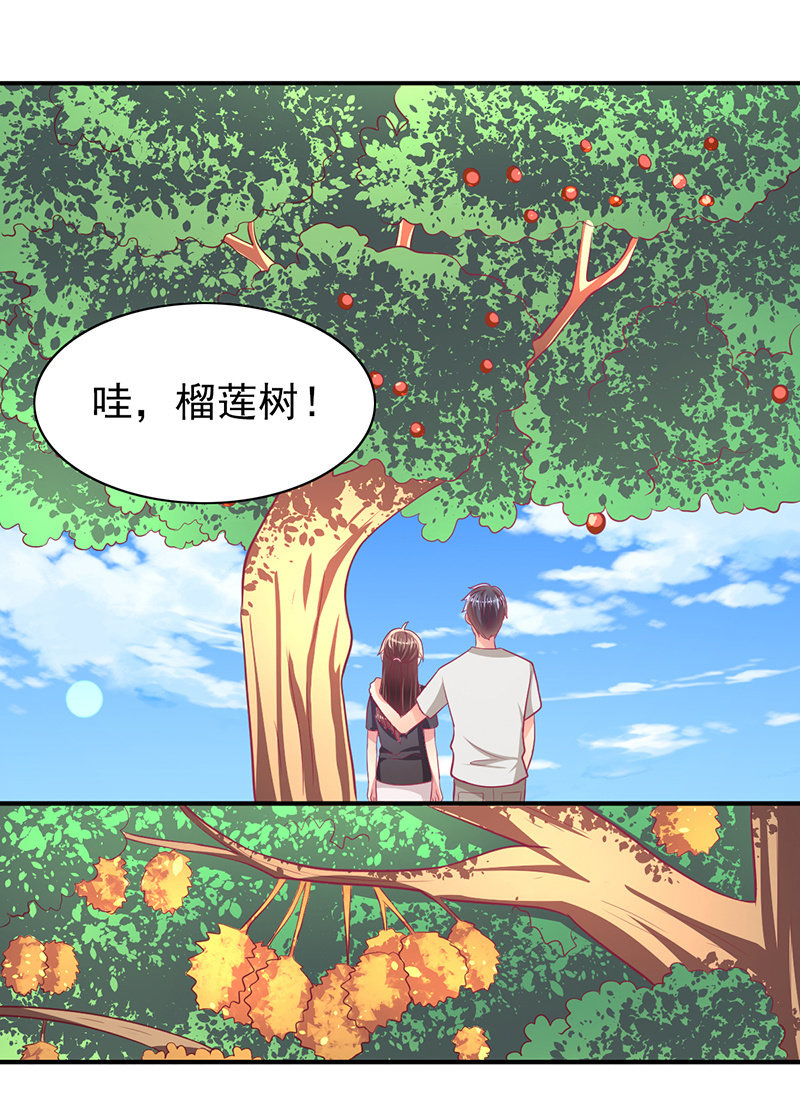 《豪门枭宠·总裁请矜持》63.喜欢吃榴莲的总裁 第10页