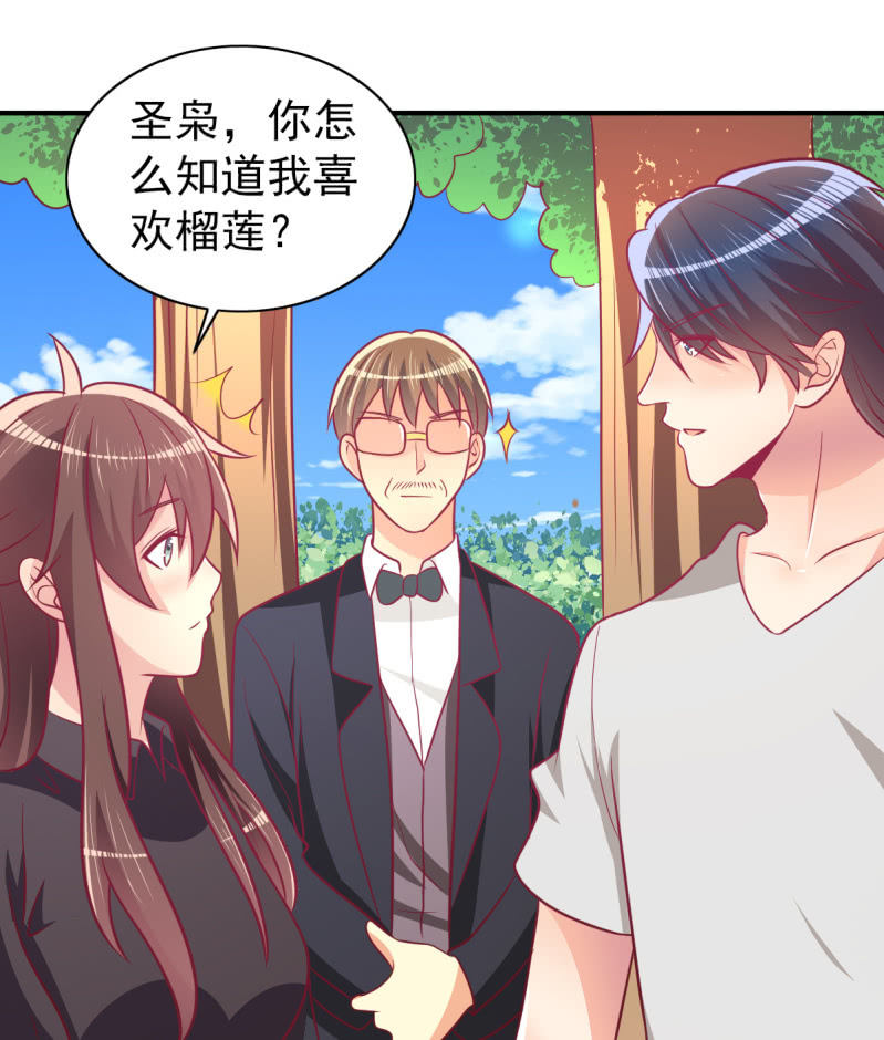 《豪门枭宠·总裁请矜持》63.喜欢吃榴莲的总裁 第11页